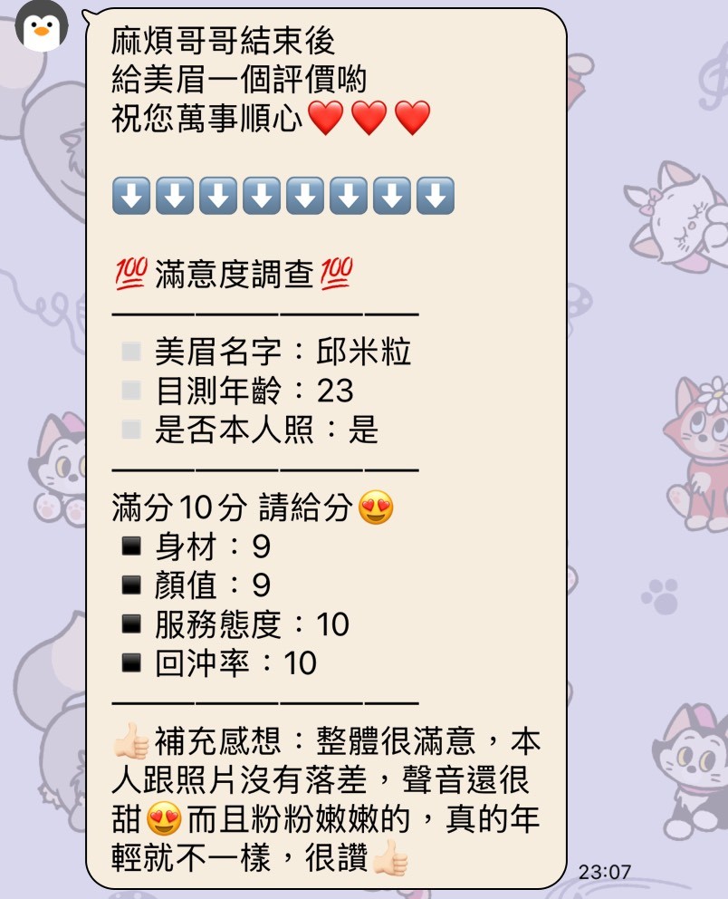 邱米粒 (383703) - 圖片 4 - 台妹 苗栗 - 紳士娛樂