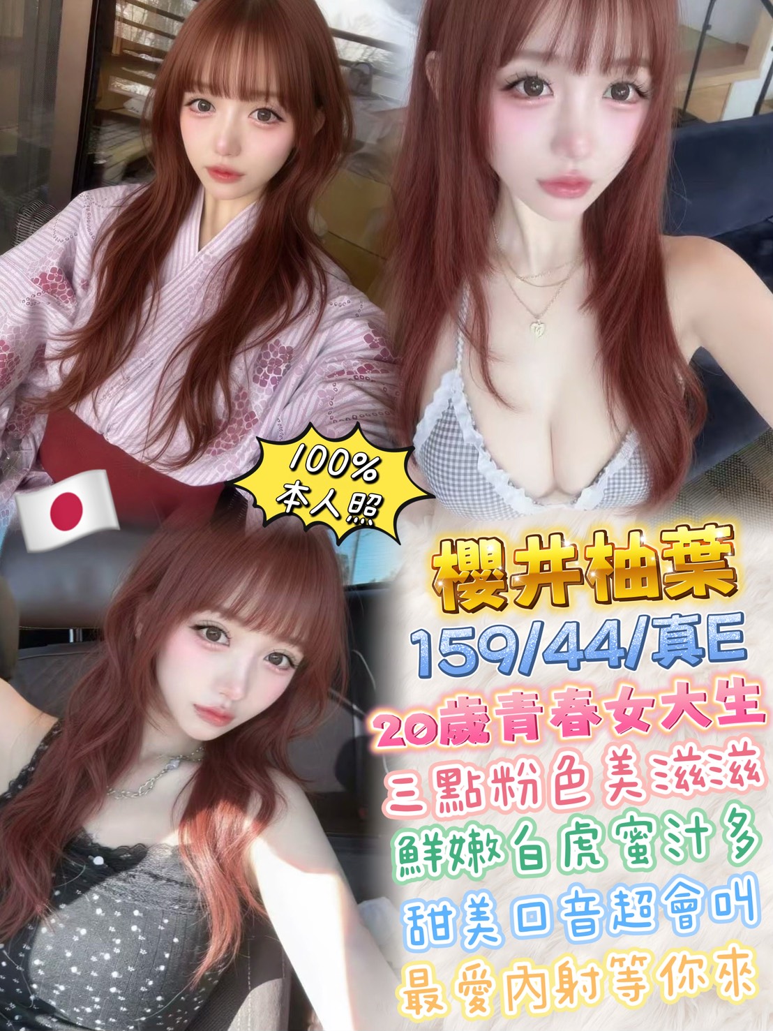櫻井柚葉. (6c6xbw86dd) - 日本妹 台中，20歲，E罩杯 - 紳士娛樂