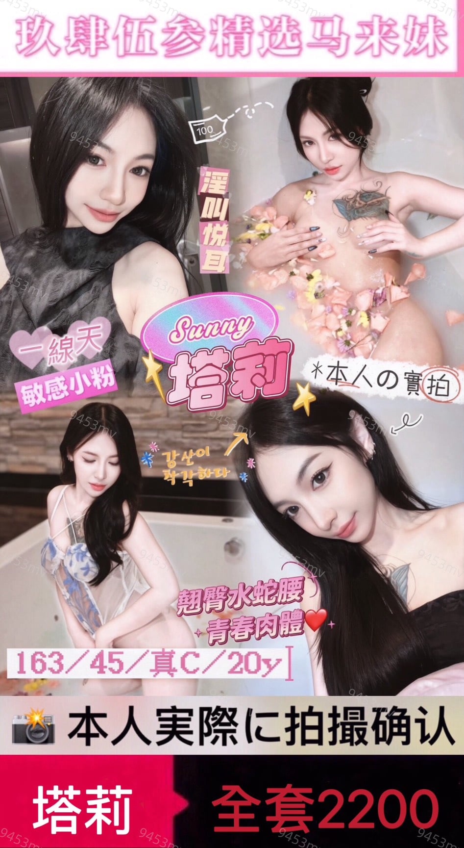 塔莉 (6HJZNS4NWE) - 圖片 1 - 馬來妹 台中 - 💋台中9453💋定點含房💕LINE：9453mv