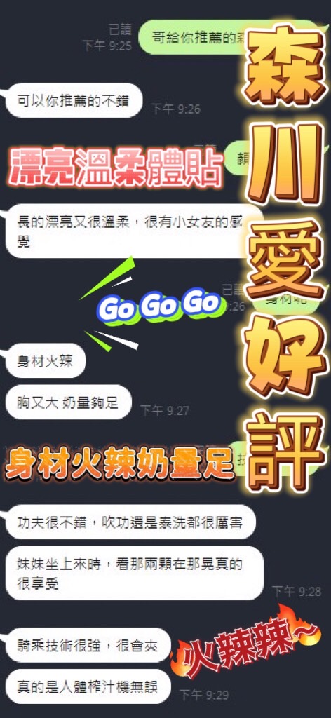 森川愛 (6C4XZYYJ6W) - 圖片 2 - 馬來妹 高雄 - 希娜