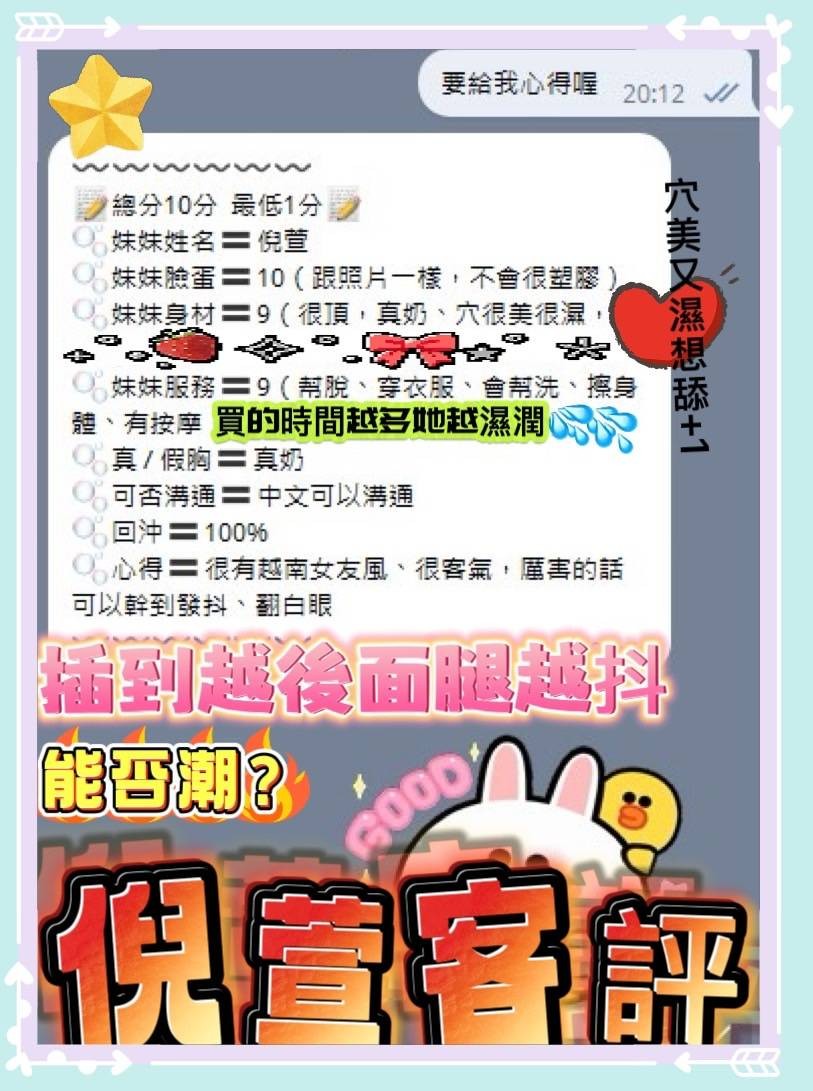 倪萱 (298838) - 圖片 3 - 越南妹 高雄 - 展示用 定點茶/外約/外送茶