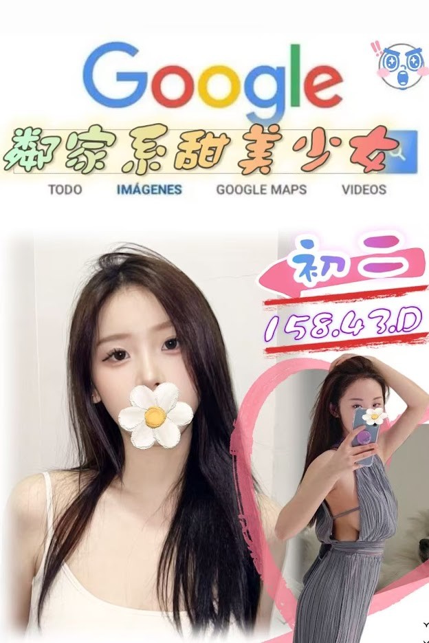 初二 (237200) - 台妹 台北，0歲，D罩杯 - 舒活娛樂約會平台