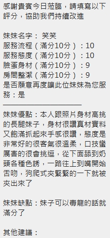 笑笑 (F9G4H9EHQV) - 圖片 7 - 泰妹 新竹 - 湘湘