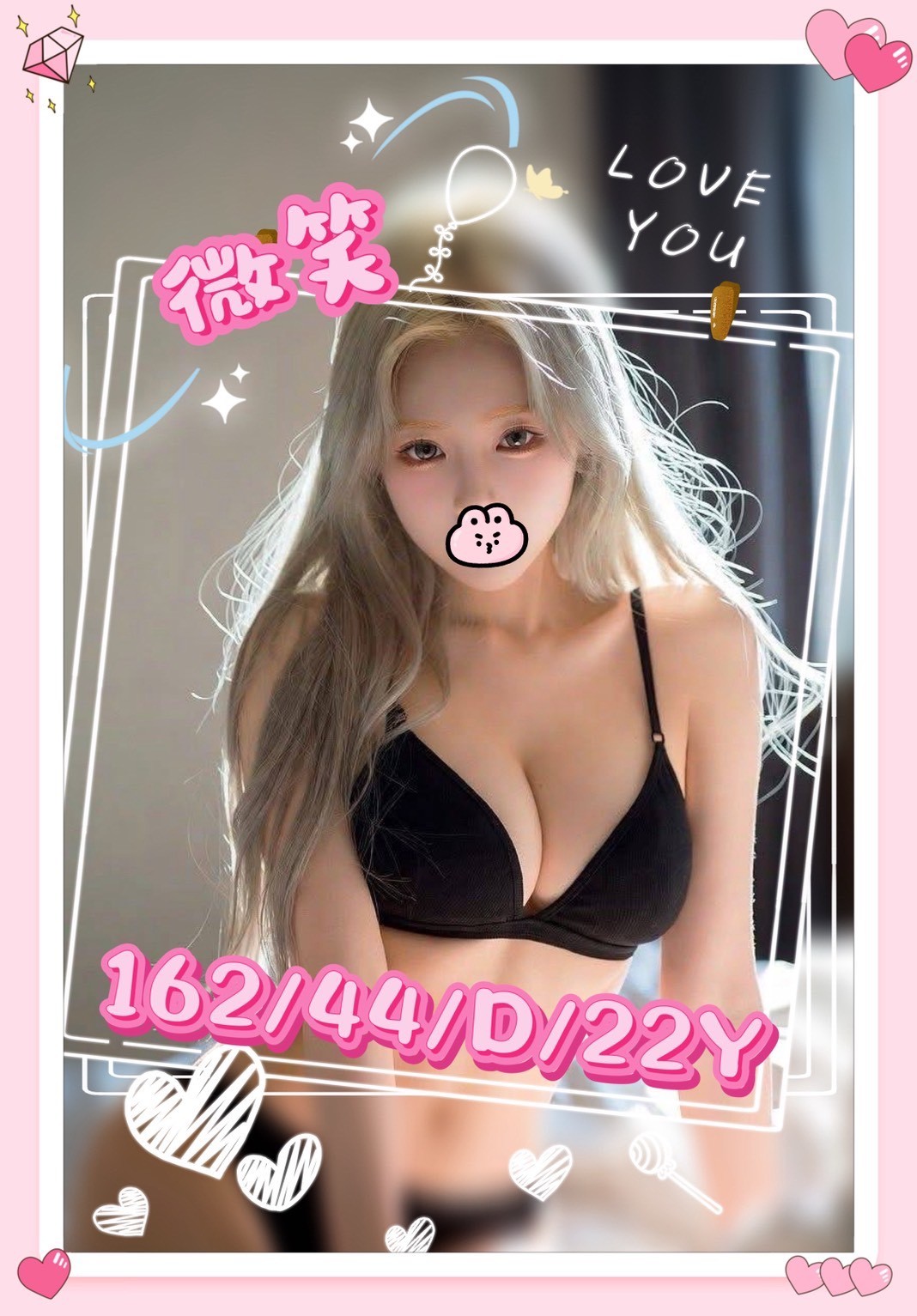 微笑 (176903) - 圖片 1 - 台妹 台中 - 好茶屋