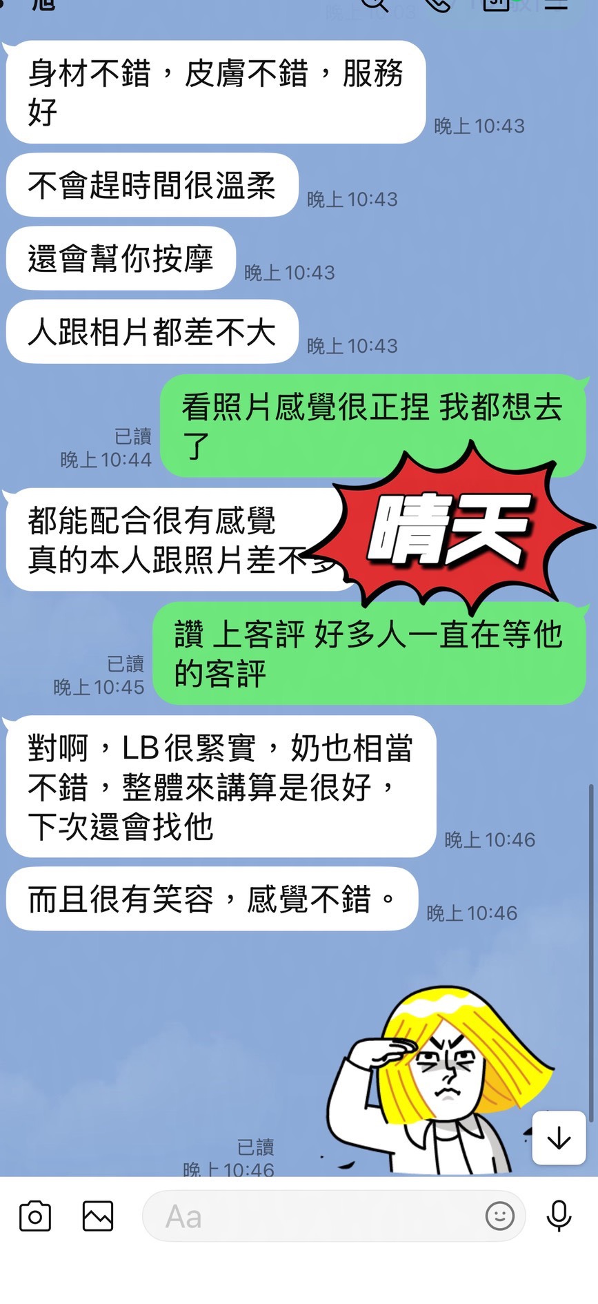 晴天 (3HMCJ7QYED) - 圖片 3 - 馬來妹 台東 - 柚子工彷