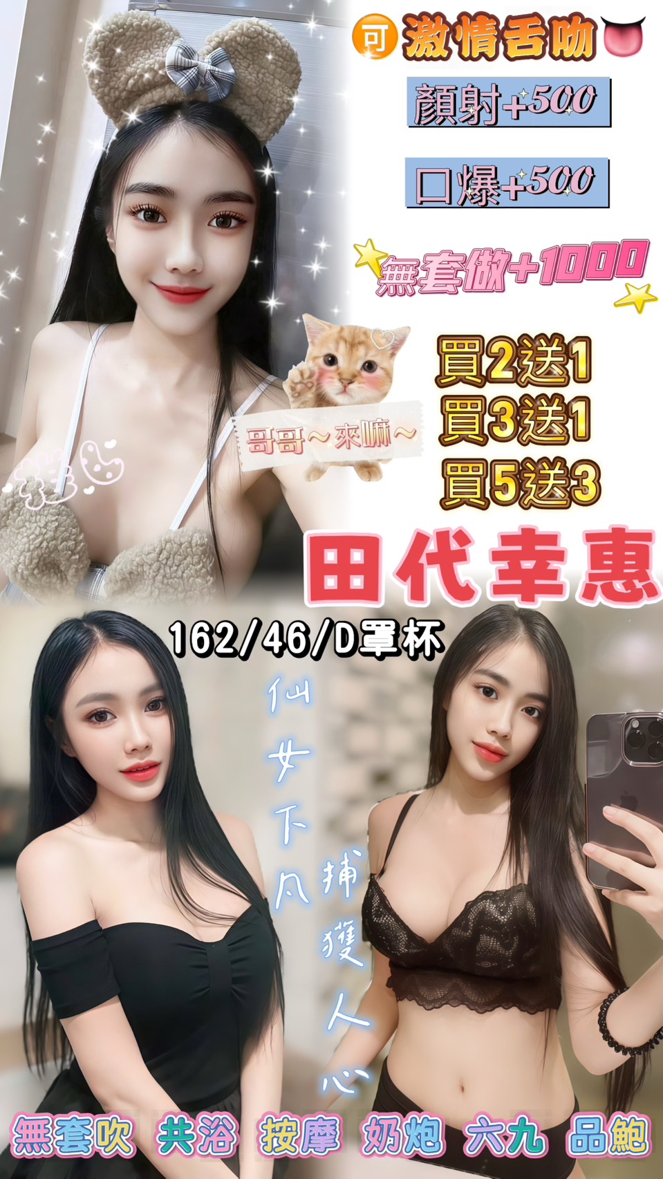 中壢區0田代幸惠 (CFQFYD6PAC) - 圖片 1 - 泰妹 桃園 - 婗婗專業定點