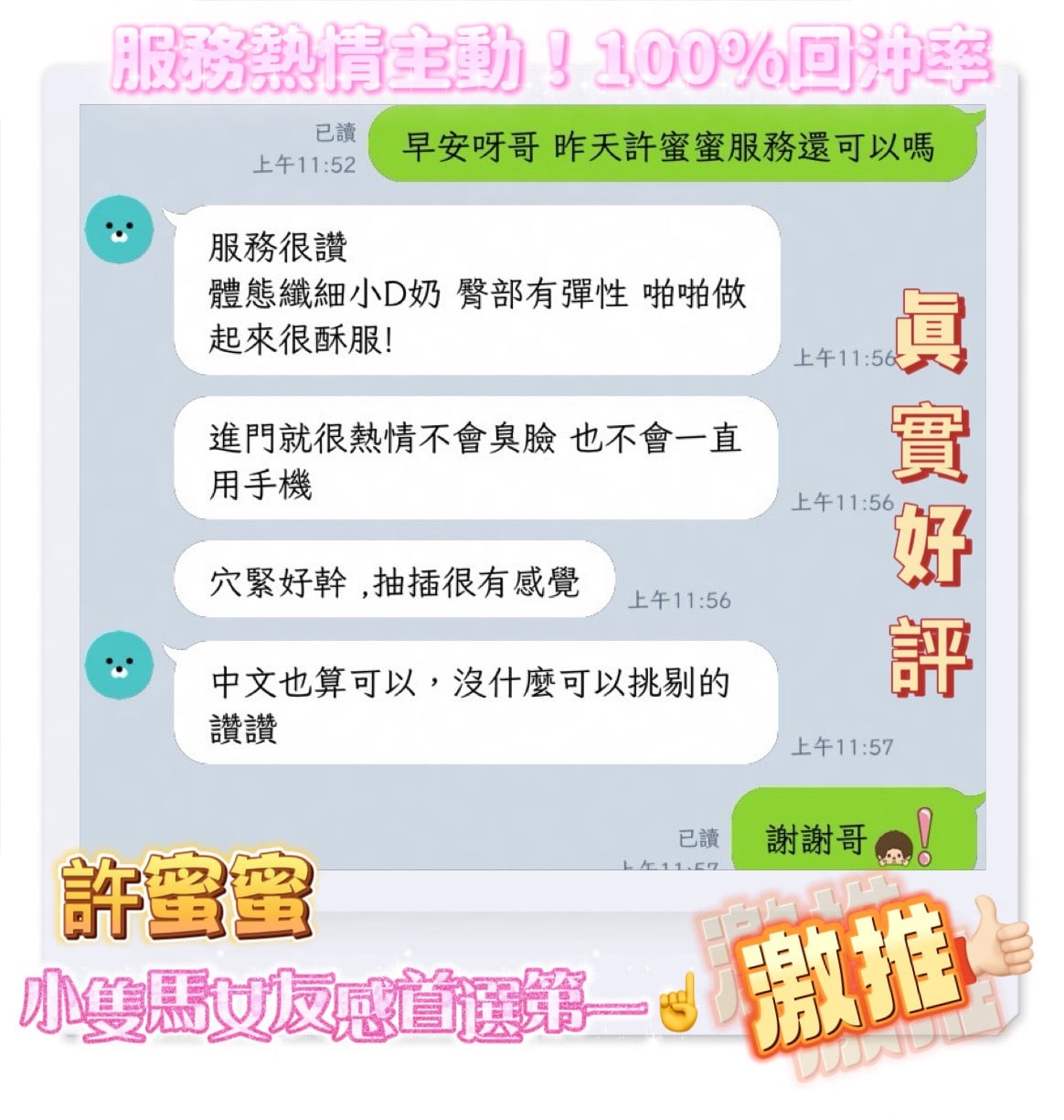 許蜜蜜 (JJARS5Q9MN) - 圖片 6 - 越南妹 嘉義 - 喝好茶 定點/外約 VIP