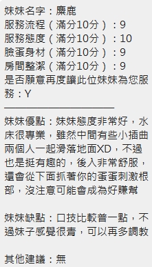 麋鹿 (KHB5UWGHJW) - 圖片 12 - 泰妹 新竹 - 思春社