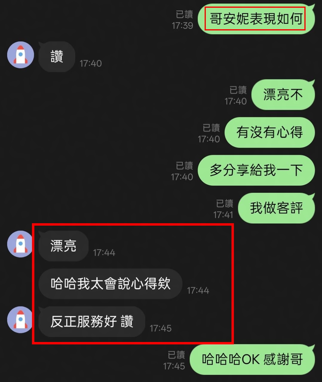 安妮 (JZBN3RWPST) - 圖片 9 - 馬來妹 雲林 - 柚子工彷