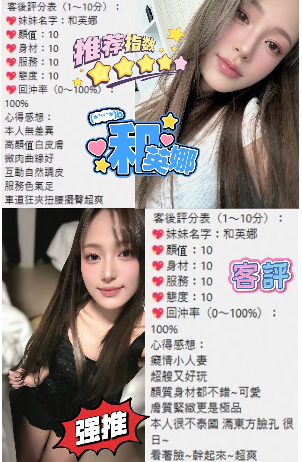 和英娜 (6GP6FDSQM2) - 圖片 6 - 泰妹 桃園 - 模板7