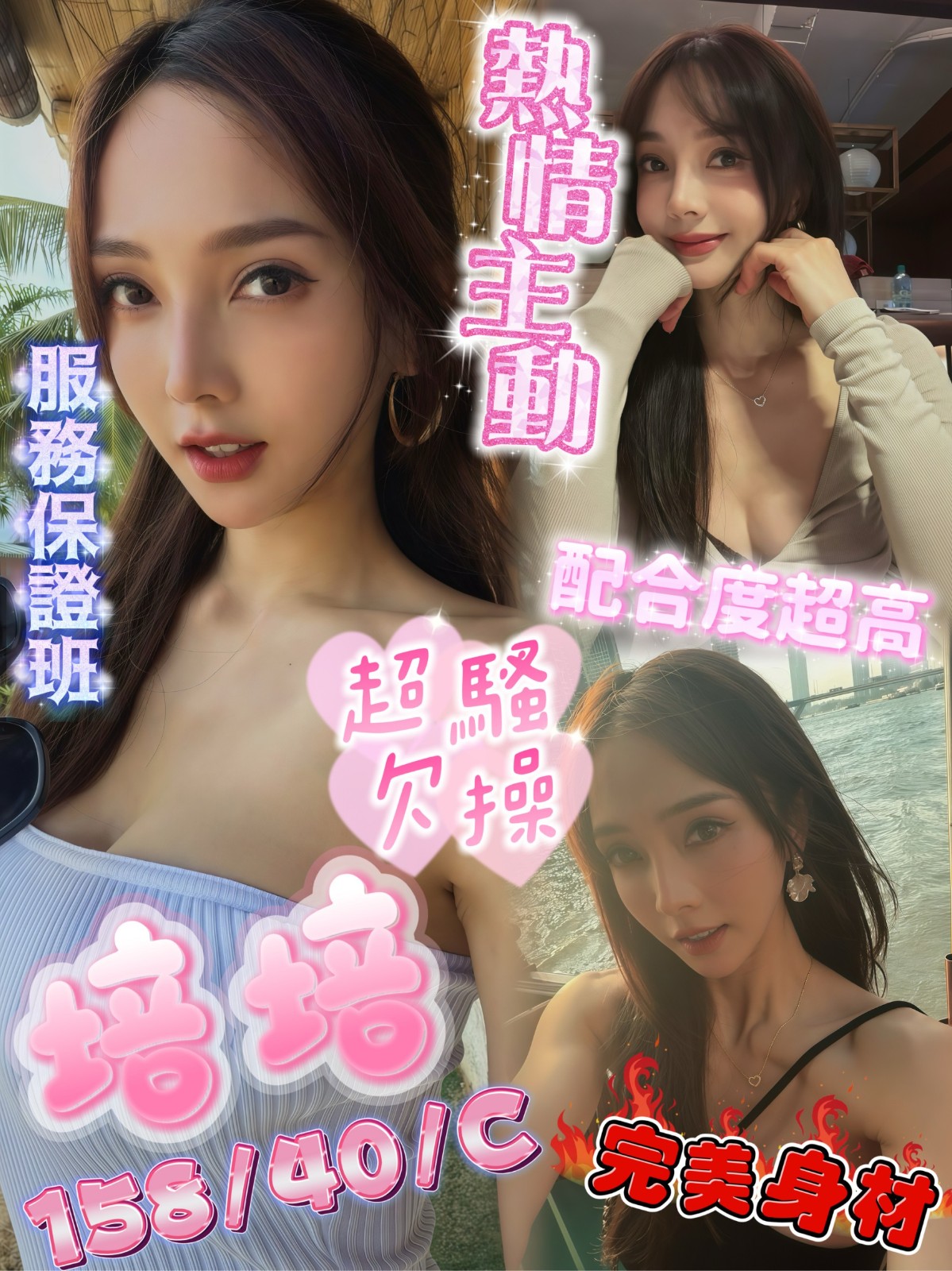 培培 (386378) - 馬來妹 屏東，0歲，C罩杯 - 展示用 定點茶/外約/外送茶