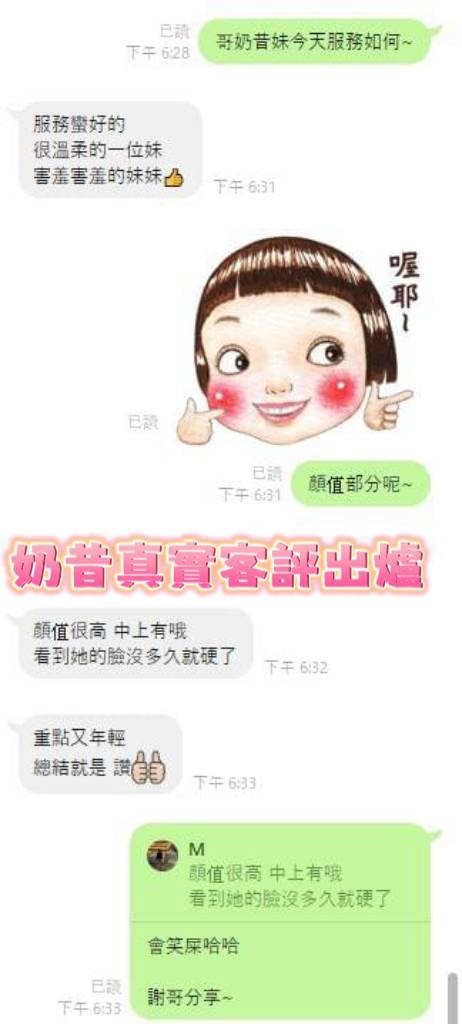 奶昔 (271459) - 圖片 7 - 馬來妹 台南 - 推薦碼491032專攻台南.嘉義.高雄.台中定點外約