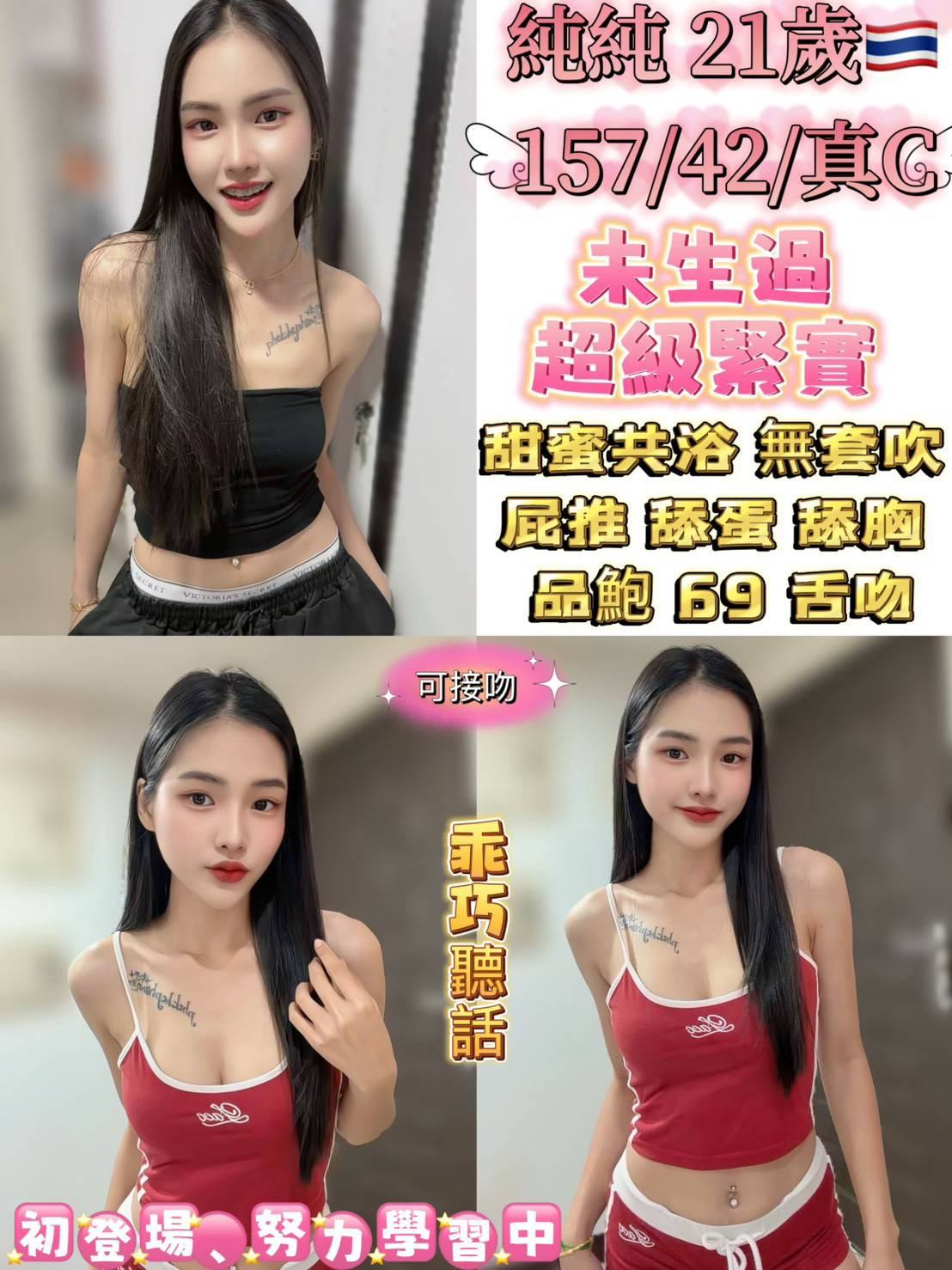 純純 (4MKQG9FTN7) - 圖片 1 - 泰妹 台北 - 鳥頭牌
