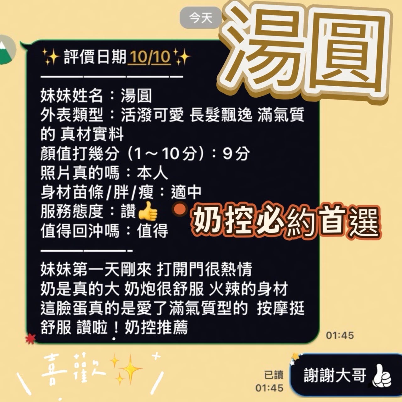 湯圓 (UXT6ZVKAX8) - 圖片 4 - 馬來妹 台南 - 柚子工彷