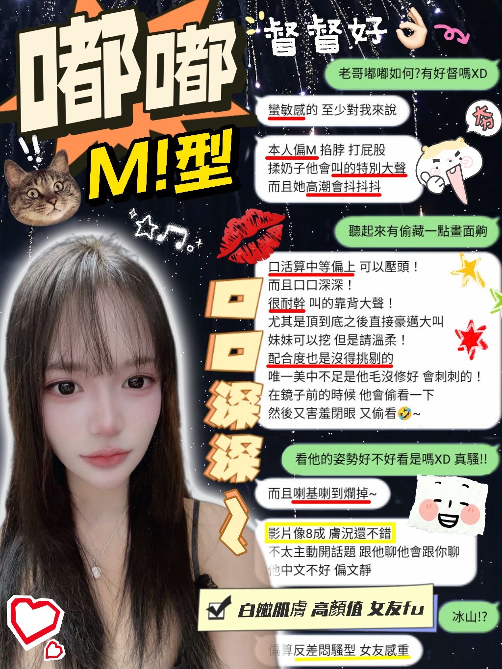 嘟嘟 (378029) - 圖片 3 - 馬來妹 新竹 - 夜貓子