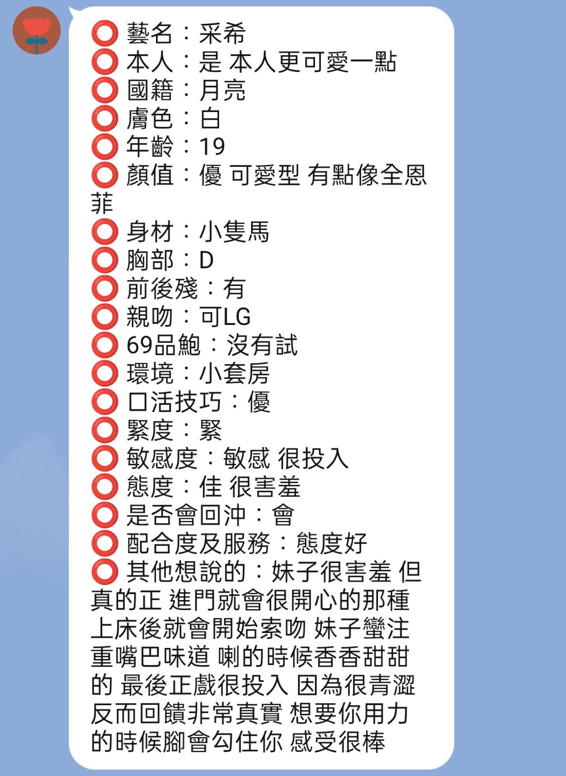采希 (336674) - 圖片 2 - 越南妹 新竹 - 展示用 定點茶/外約/外送茶