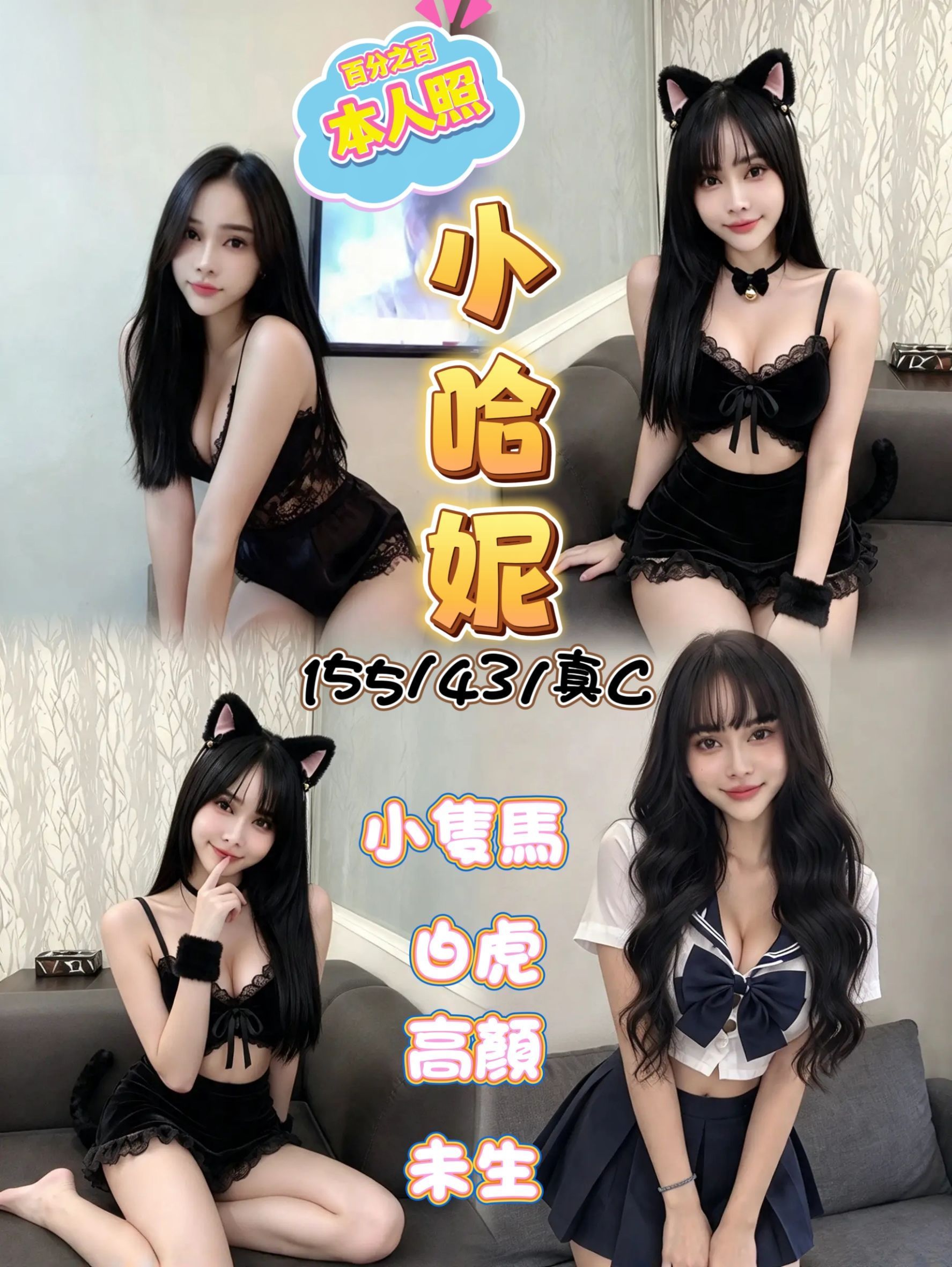 小哈妮 (5ntcybszjs) - 泰妹 苗栗，-歲，C罩杯 - 外約定點戀愛俱樂部