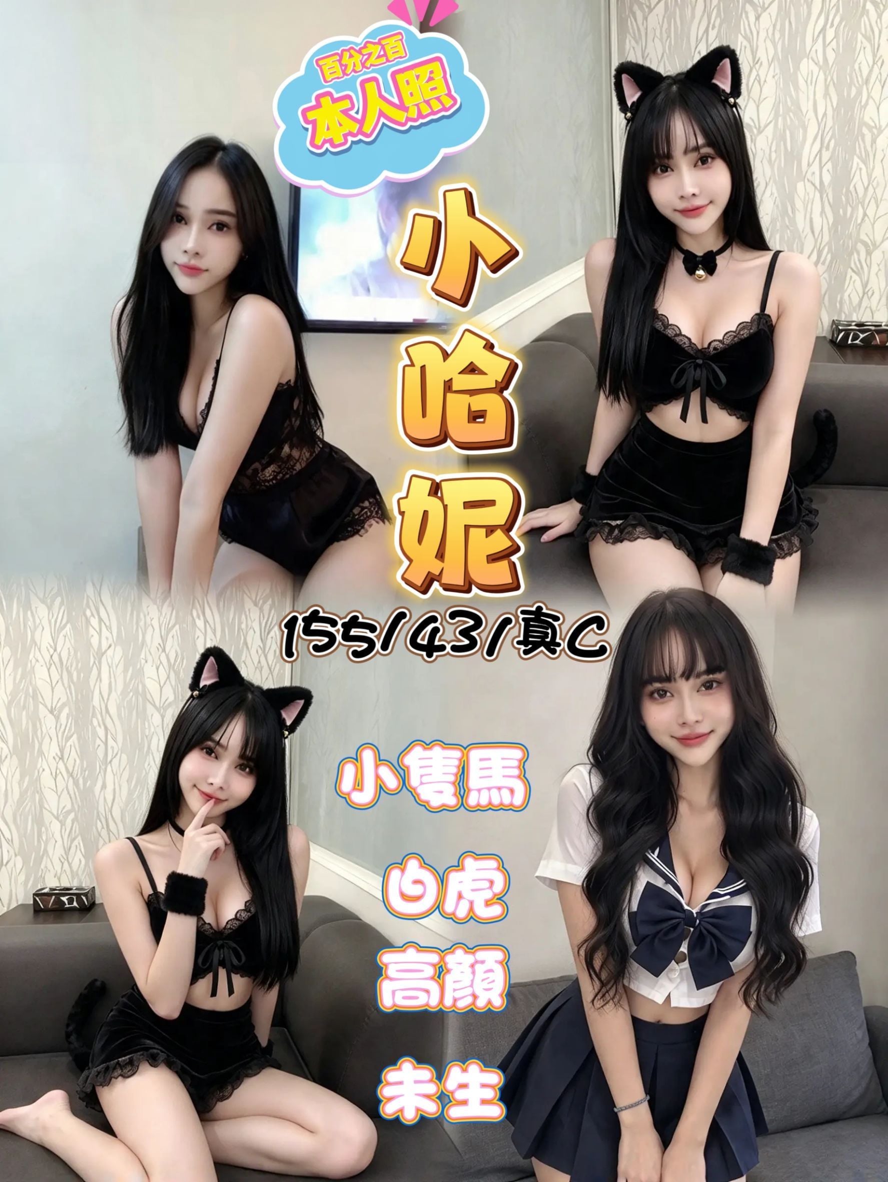 小哈妮