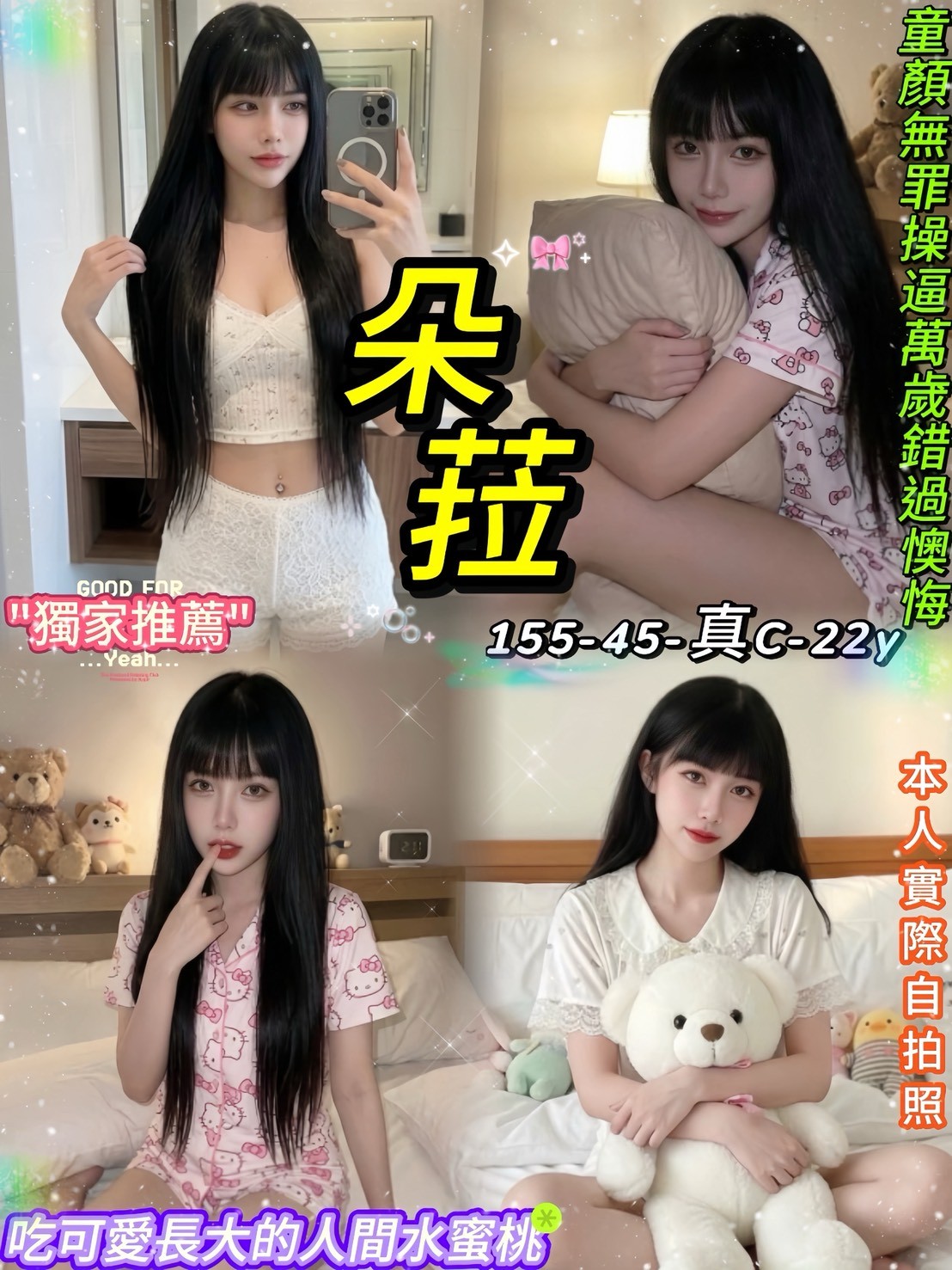 朵菈 (394696) - 泰妹 台北，22歲，C罩杯 - 筠晞