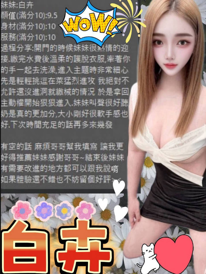白卉 (2DATP6TBTG) - 圖片 2 - 馬來妹 台中 - admin