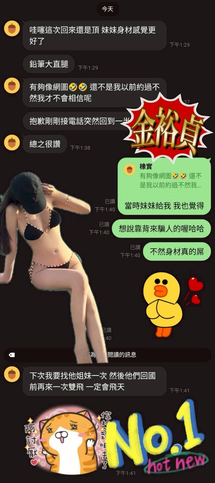 金裕貞 (361355) - 圖片 11 - 馬來妹 台中 - 櫻花坊