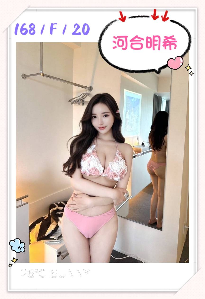 河合明希 (336854) - 圖片 4 - 日本妹 台北 - 【 蘿莉小姊姊 】