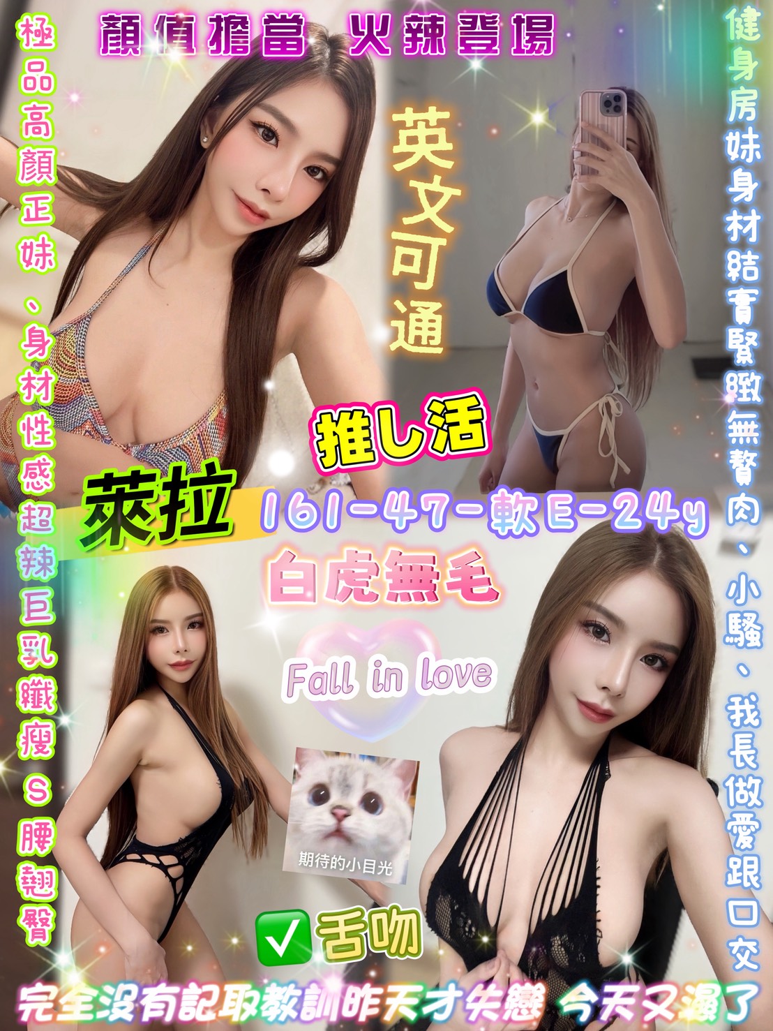 萊拉 (E7MB6UZCEQ) - 圖片 1 - 泰妹 台北 - 鳥頭牌