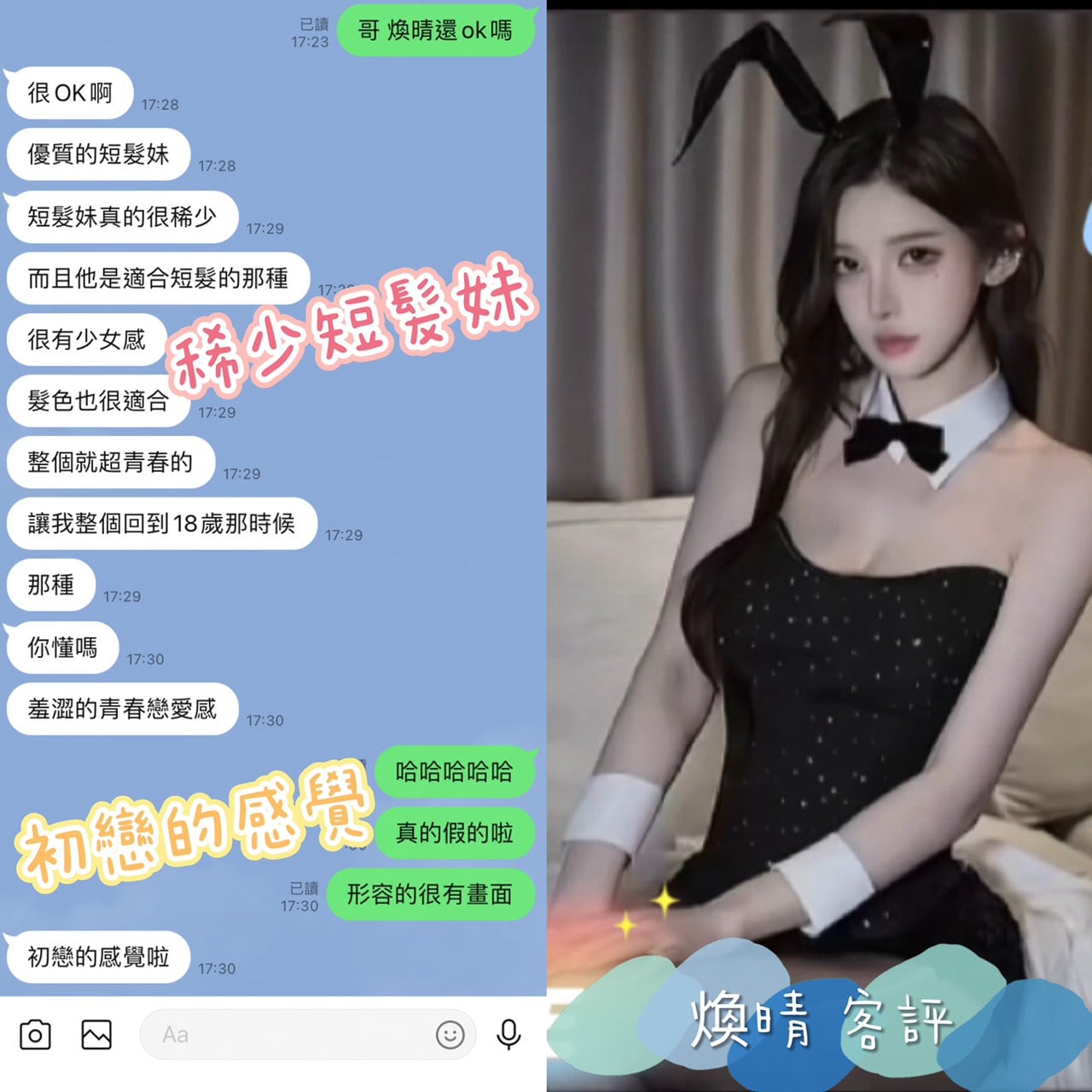 煥晴 (NRNC7XBUBG) - 圖片 5 - 港澳妹 台中 - 完美妍社