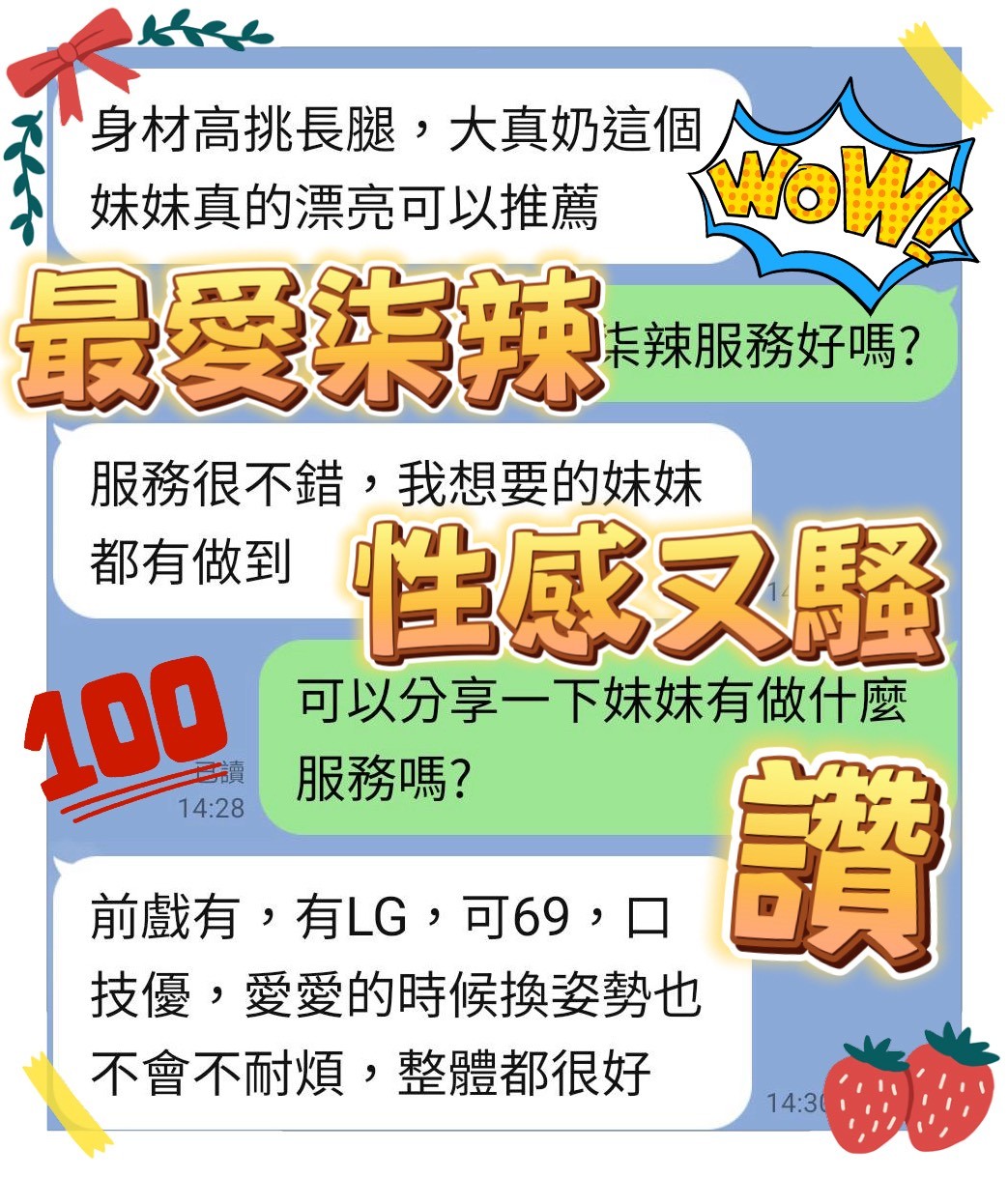 柒辣 (397554) - 圖片 3 - 馬來妹 台中 - 展示用 定點茶/外約/外送茶