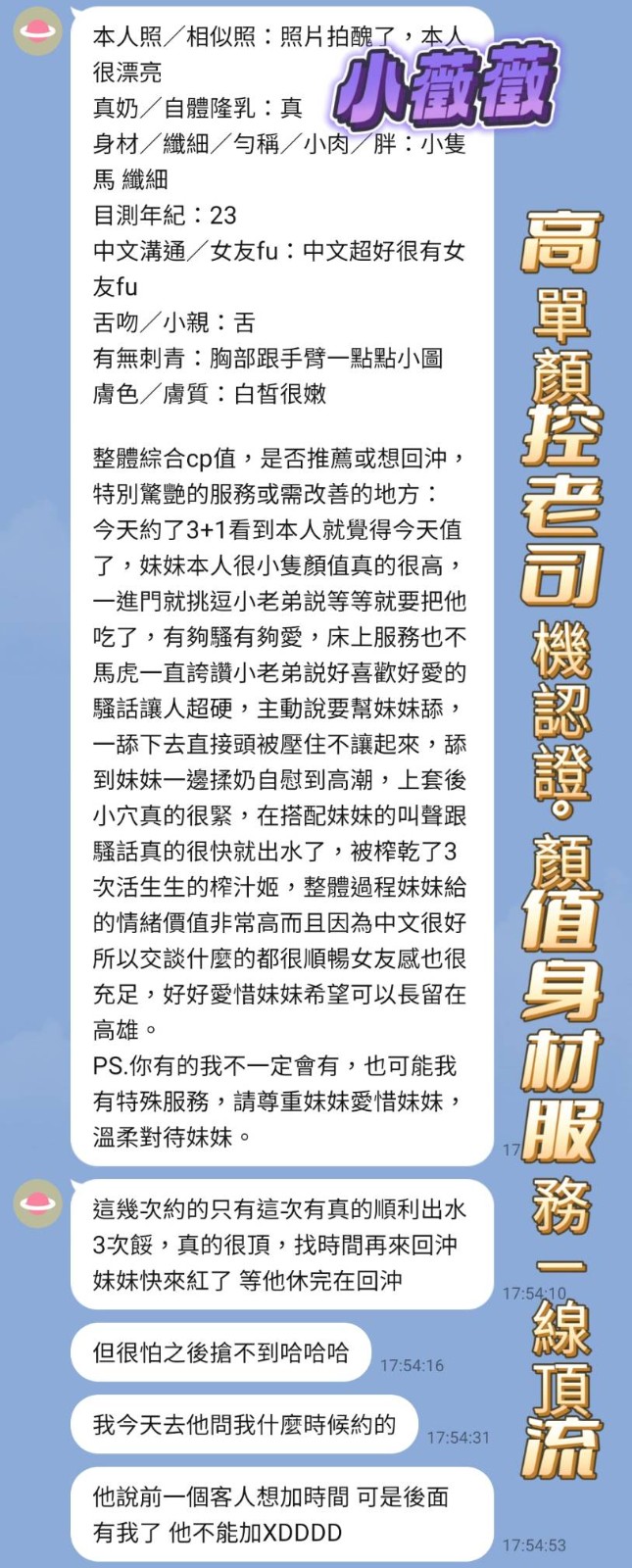 小薇薇 (341442) - 圖片 12 - 越南妹 台中 - 展示用 定點茶/外約/外送茶
