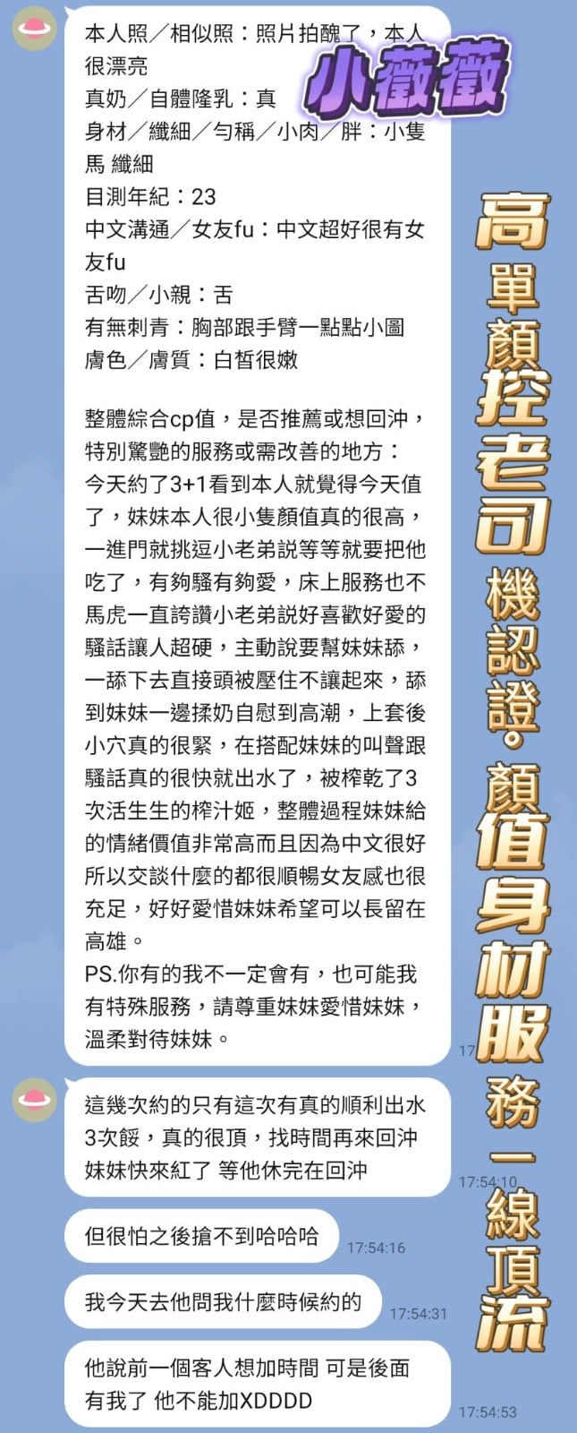 小薇薇 (341442) - 圖片 12 - 越南妹 台中 - 祕密花園