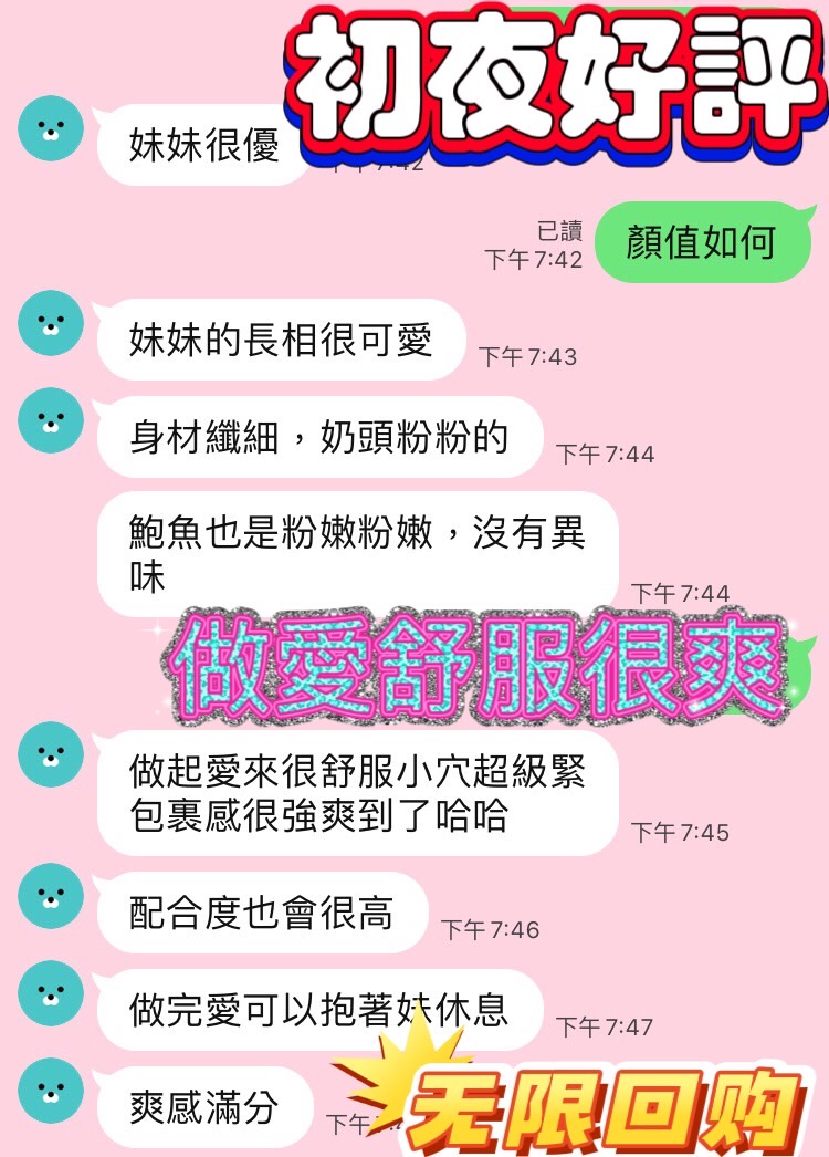初夜 (XKX59PQRXS) - 圖片 5 - 馬來妹 台中 - 甜心寶貝