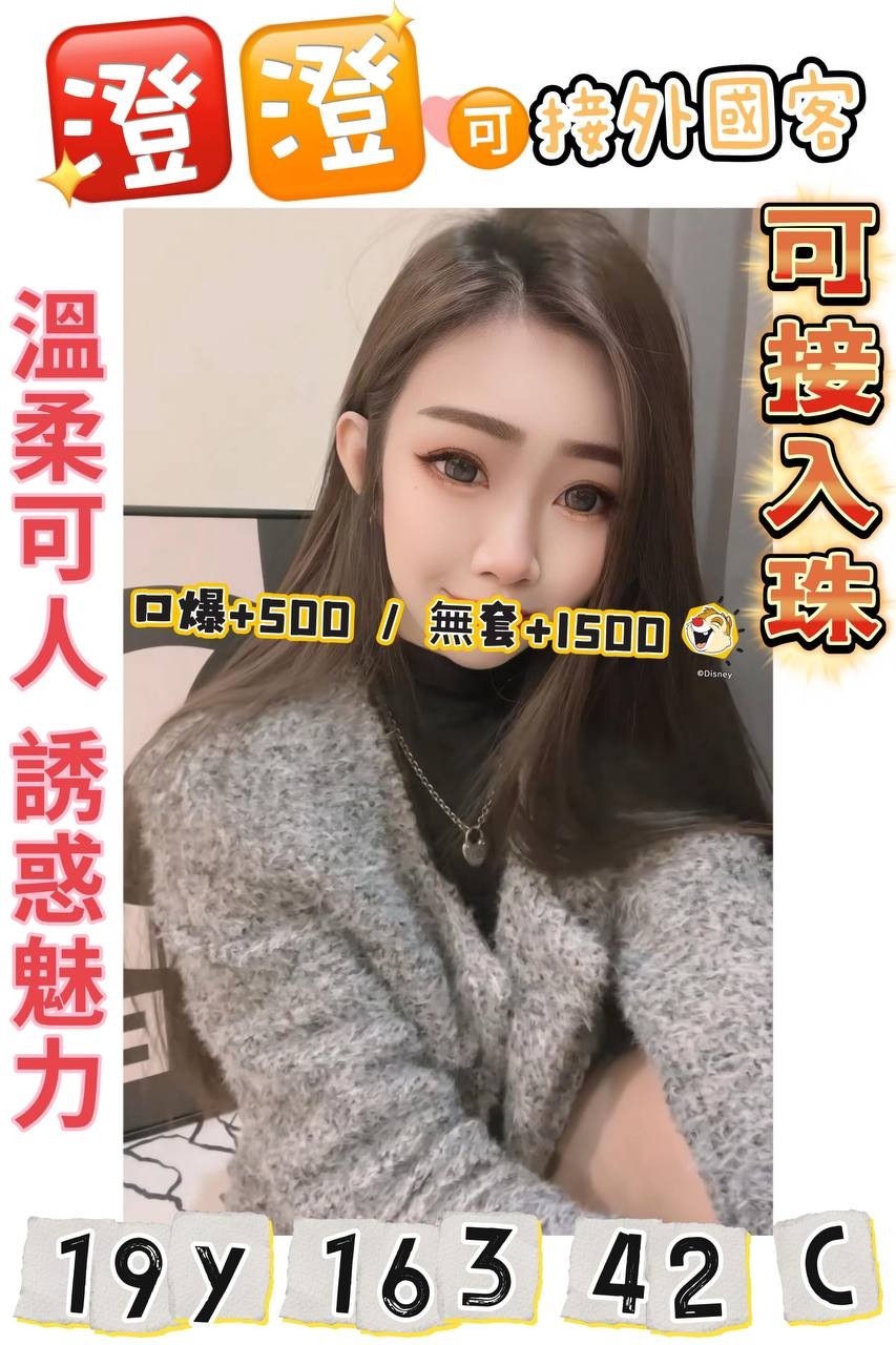 澄澄 (374551) - 圖片 1 - 台妹 桃園 - 諾曦外送茶