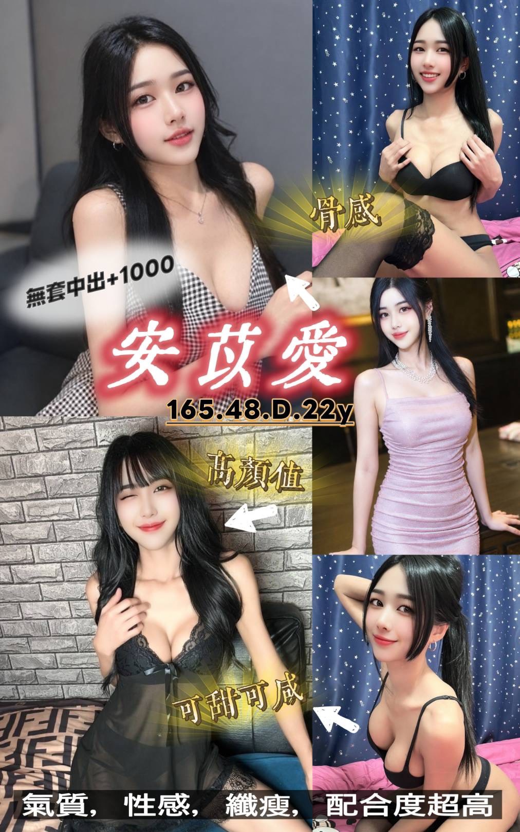 安苡愛 (3c8rwfm3hg) - 泰妹 桃園，22歲，D罩杯 - 展示用 定點茶/外約/外送茶