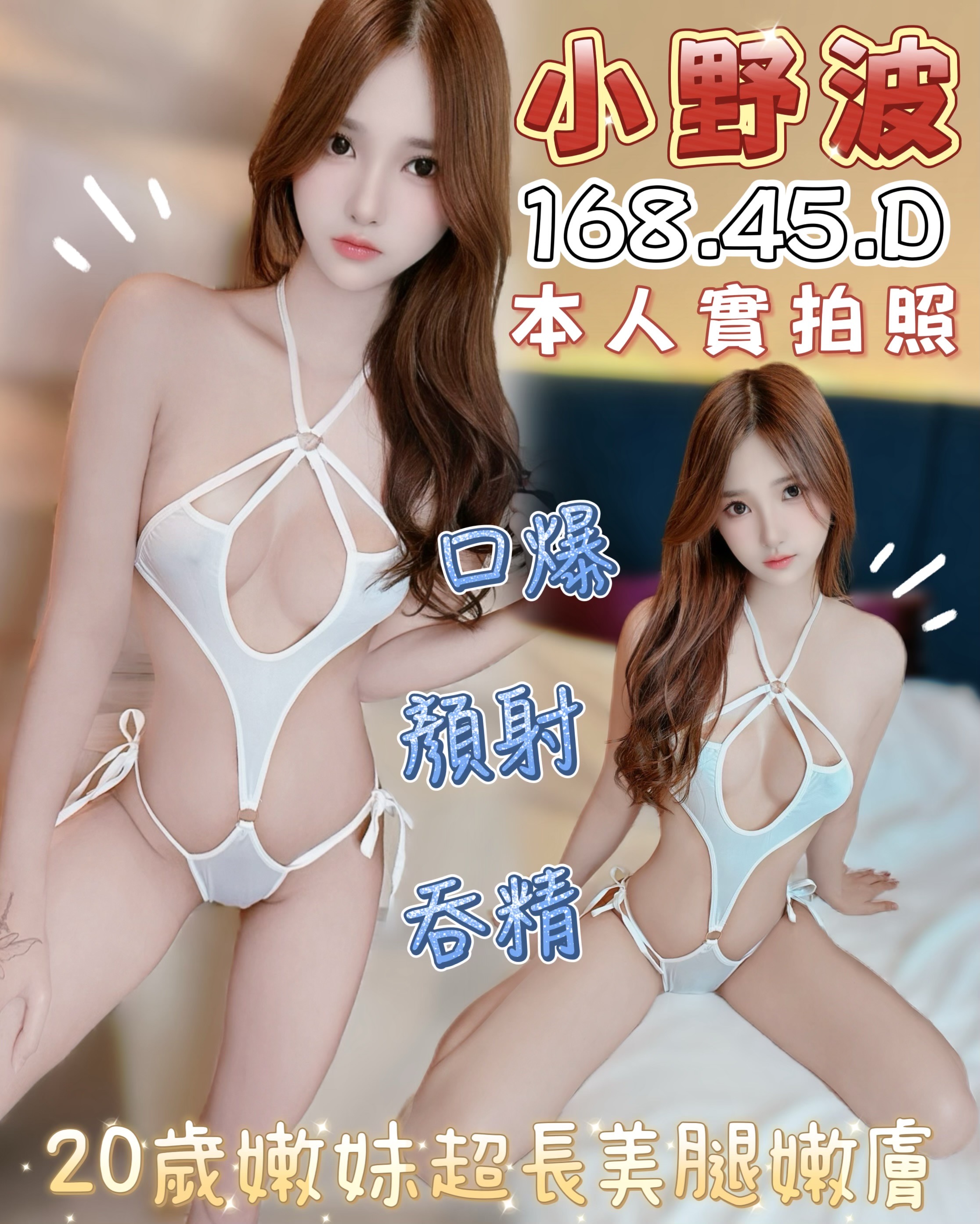 小野波 (yapdnuf7pm) - 馬來妹 台中，20歲，D罩杯 - 富城國際