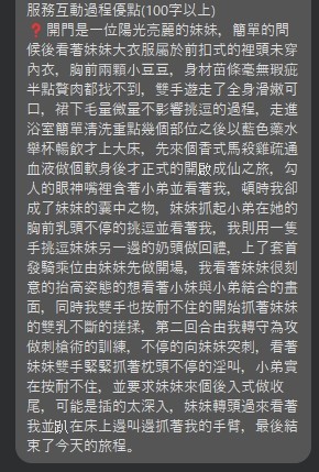 香嫦 (343799) - 圖片 5 - 泰妹 台北 - 17Love約會舒壓館
