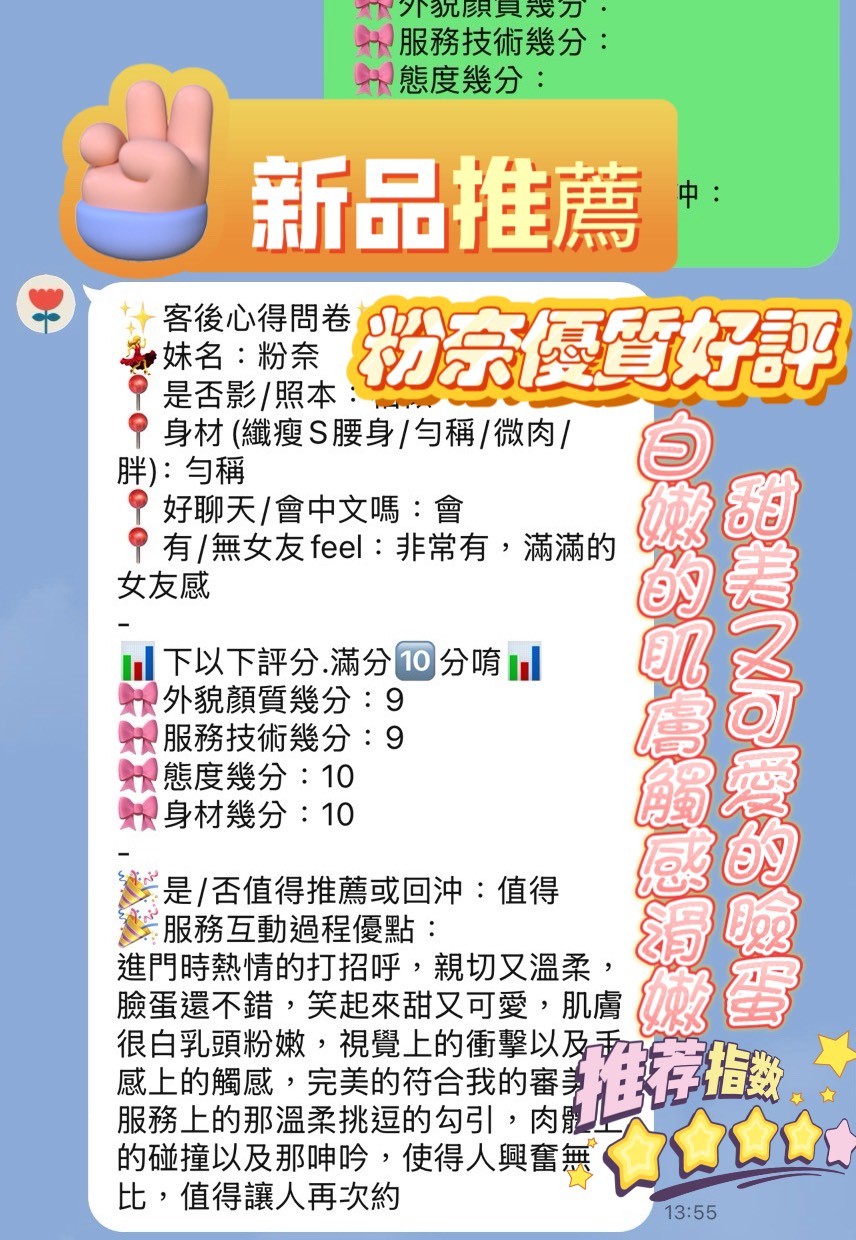 粉奈 (393895) - 圖片 5 - 越南妹 新竹 - 佛手茶