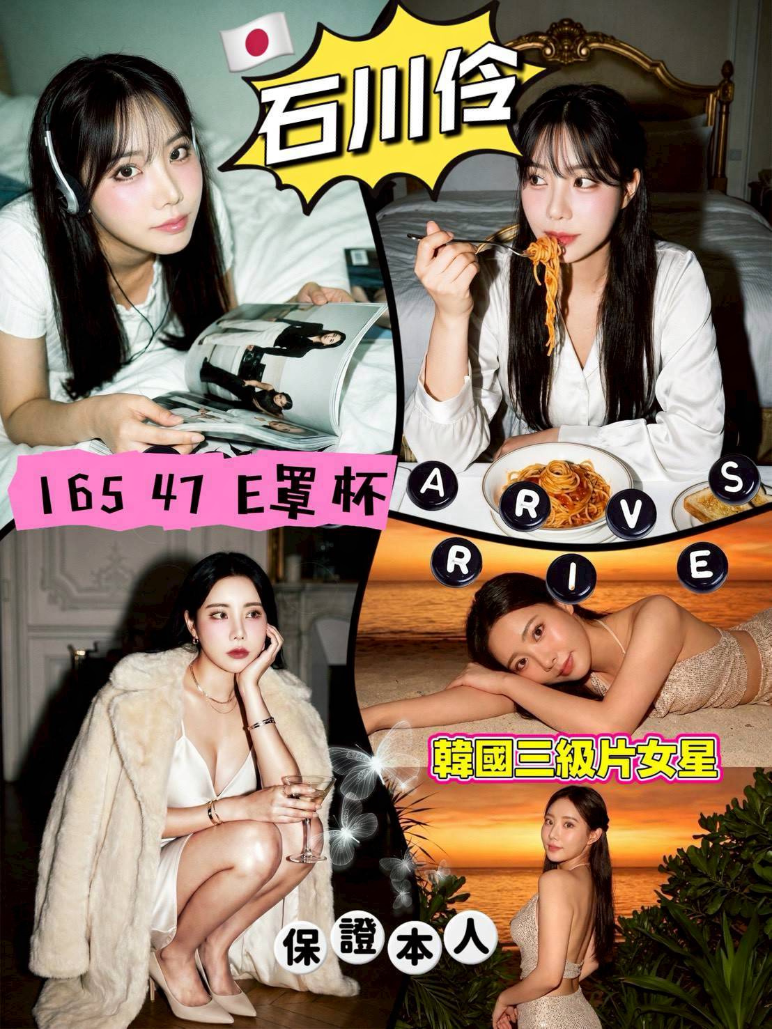 石川伶 (ym3kq2vner) - 日本妹 高雄，-歲，E罩杯 - 思思