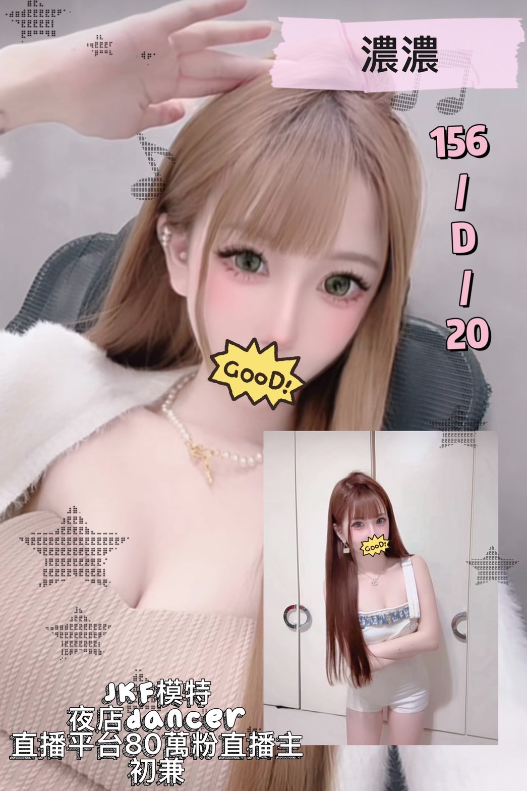 濃濃 (9swrq3d9vc) - 台妹 台北，20歲，D罩杯 - 溫妮