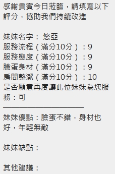 悠亞 (8J5UTZNTT4) - 圖片 10 - 泰妹 新竹 - 🔰全省職人🔰AMY小濕廚👩‍