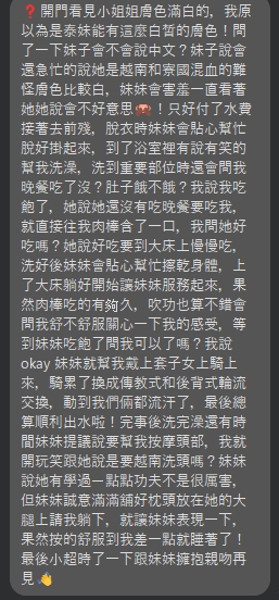 妮姬 (526FM5QHFM) - 圖片 3 - 泰妹 台北 - 17Love約會舒壓館