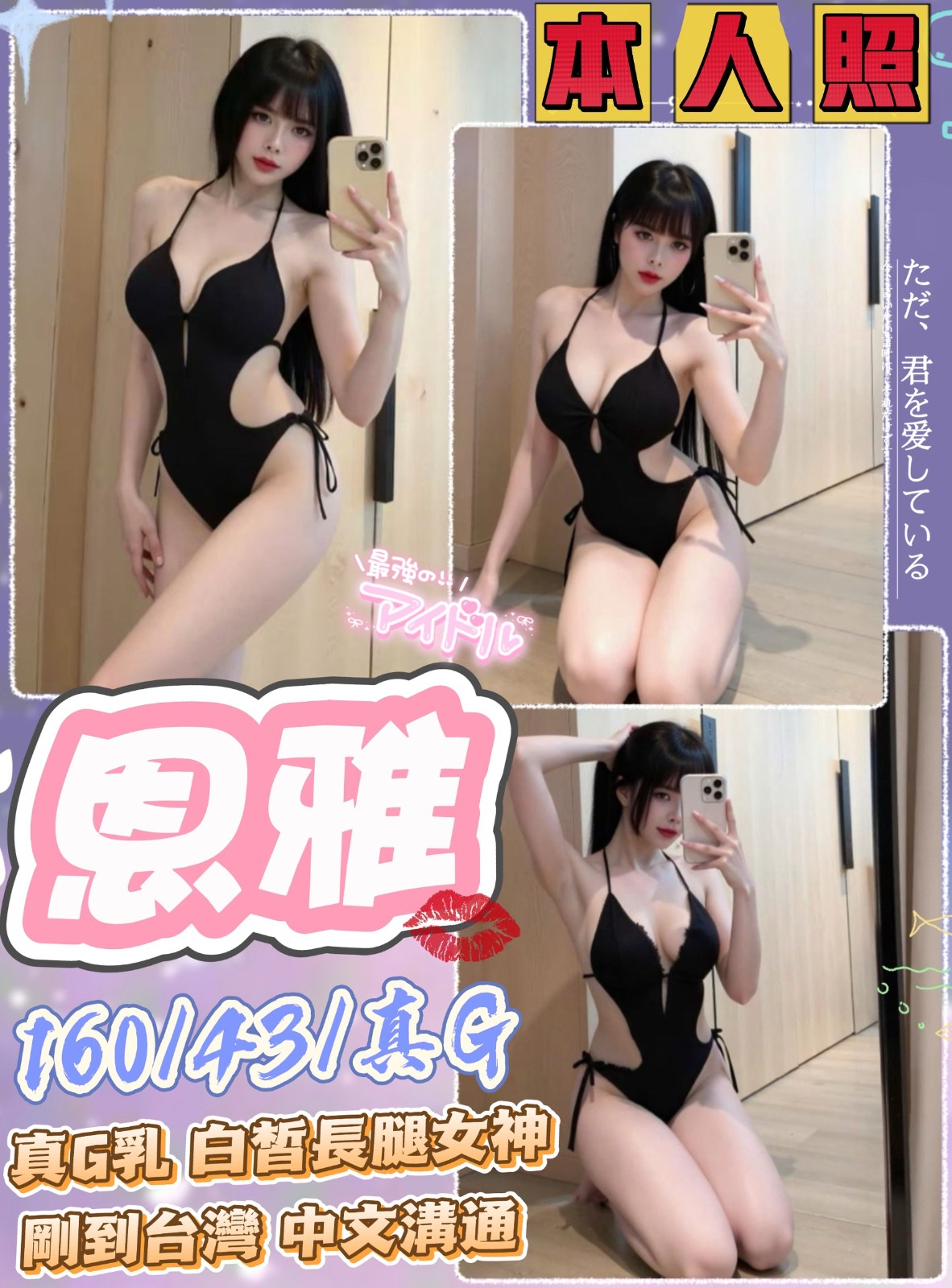 恩雅 (388932) - 越南妹 台中，20歲，G罩杯 - 展示用 定點茶/外約/外送茶