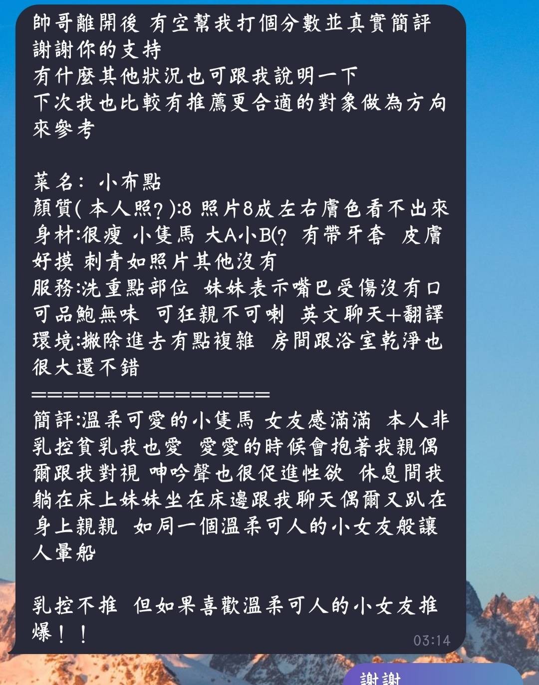 小布點 (360865) - 圖片 6 - 馬來妹 高雄 - 老鐵俱樂部