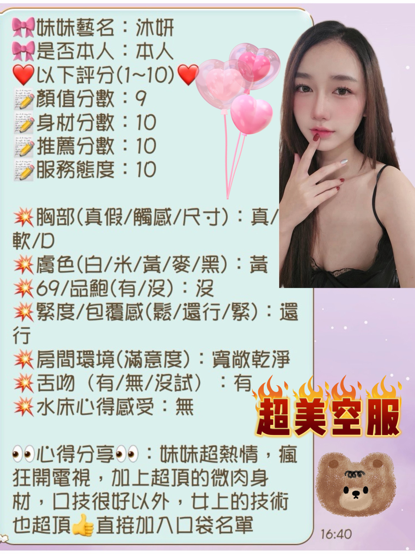 沐妍 (PWGGFFK3TP) - 圖片 7 - 泰妹 苗栗 - 萌萌