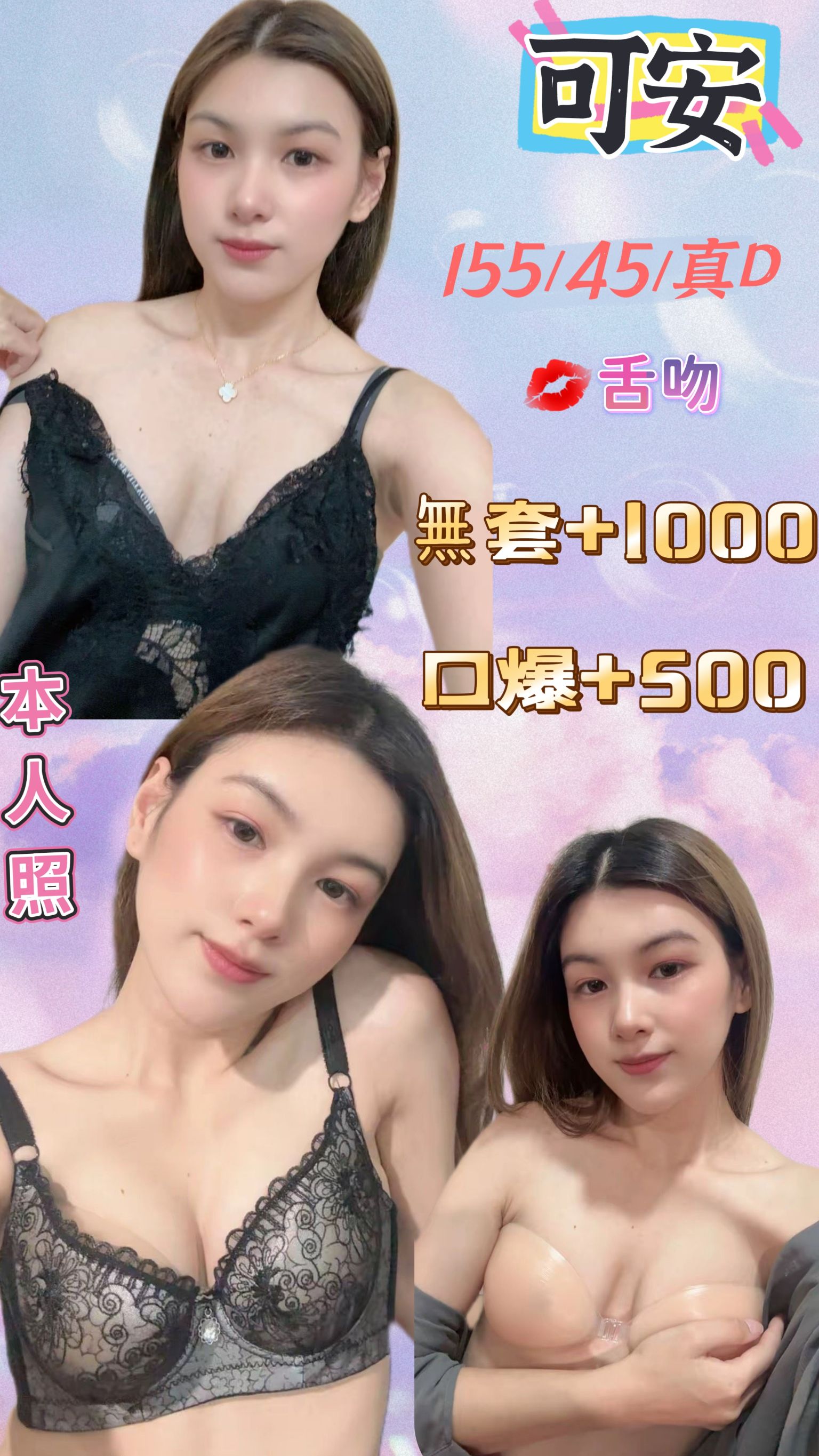 可安 (QZ5N6DPSC3) - 圖片 1 - 馬來妹 新北 - 思思