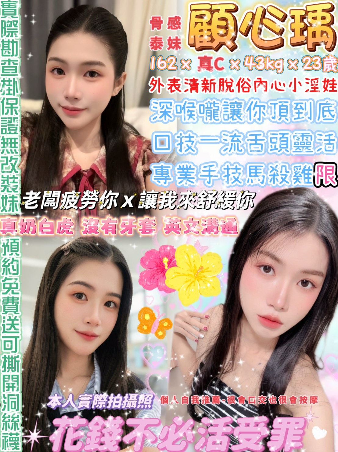 顧心瑀