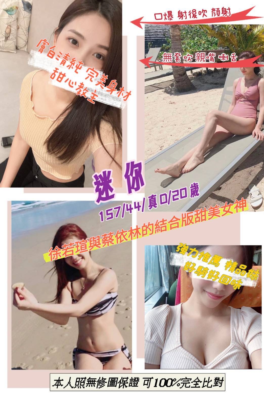 迷你 (245841) - 圖片 2 - 台妹 桃園 - 輕鬆Go全台定點&外約