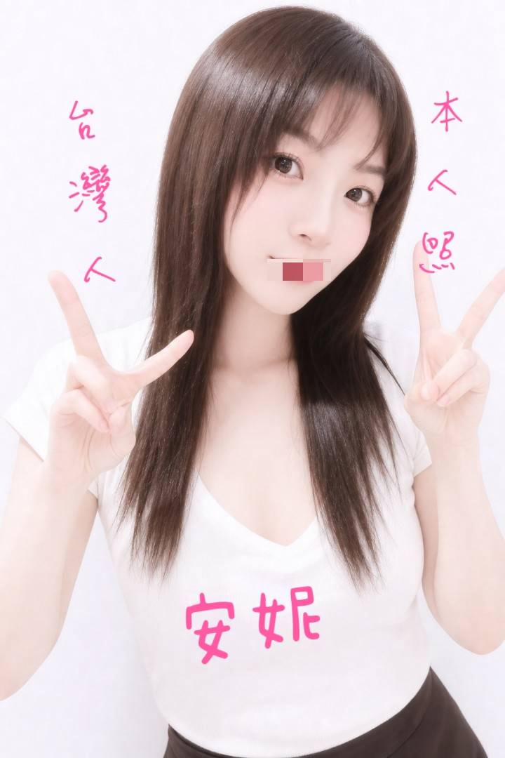 安妮 (vc4jpguetf) - 台妹 台南，24歲，C罩杯 - 紫禁城優選