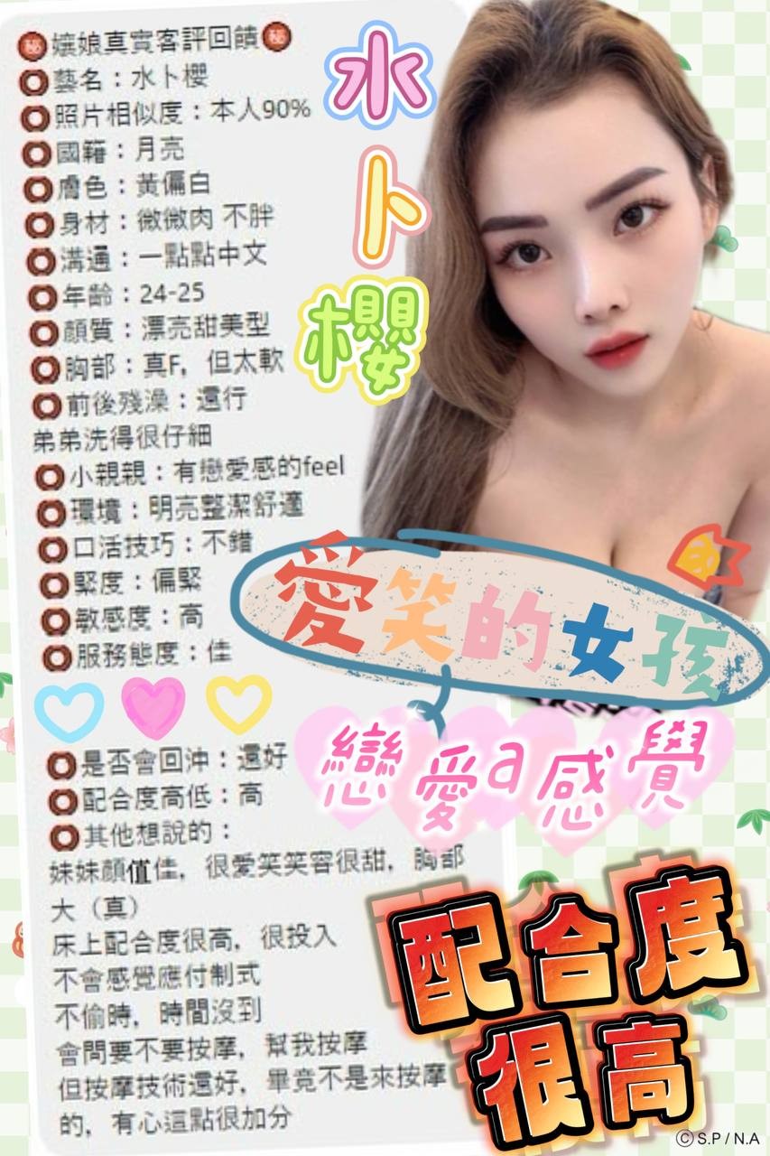 水卜櫻 (269960) - 圖片 19 - 越南妹 嘉義 - 全省-外送/定點-訓練家