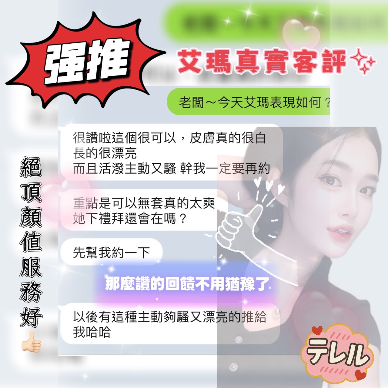 淫后艾瑪 (J2FDJXN233) - 圖片 3 - 泰妹 台中 - 模板8